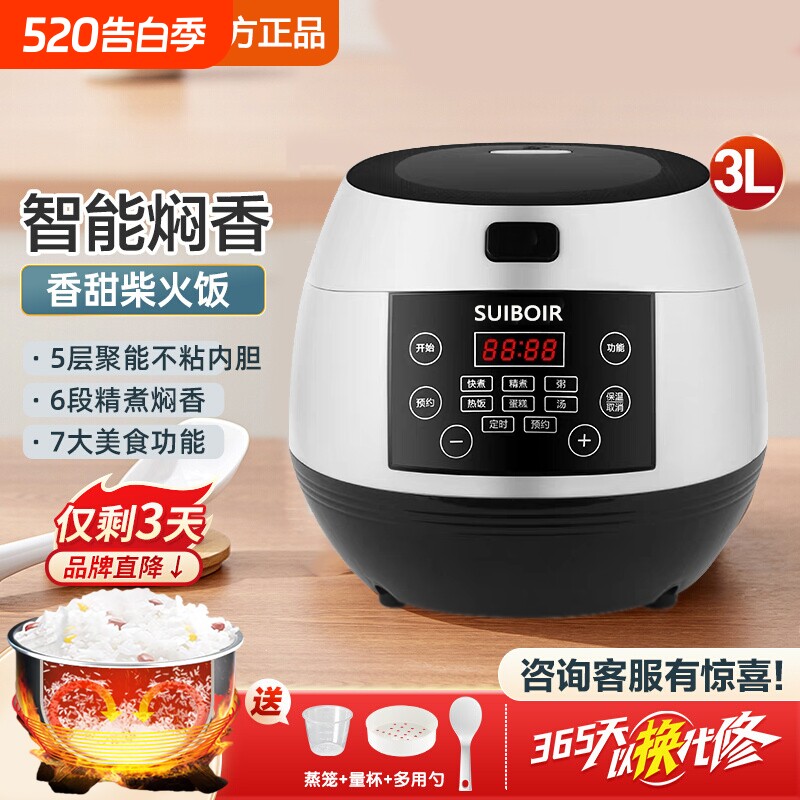 SUIBOIR/电饭煲家用多功能3L3-4人内胆低糖电饭锅正品陶