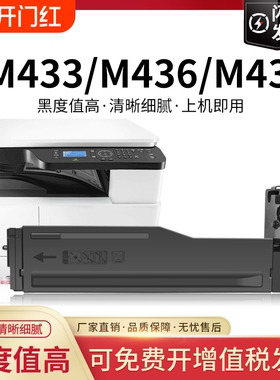 适用惠普m437n粉盒m433a碳粉m439n/nda m436n/dn m437nda硒鼓m42523打印机42525n墨盒w1333 1334复印机cf256a