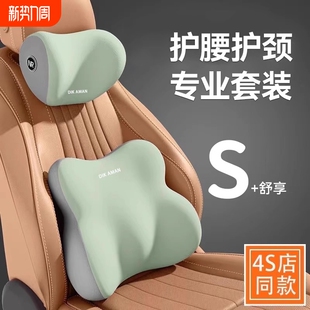 汽车头枕靠枕车用车内护腰靠靠背垫座椅记忆棉车载车座腰垫护颈枕