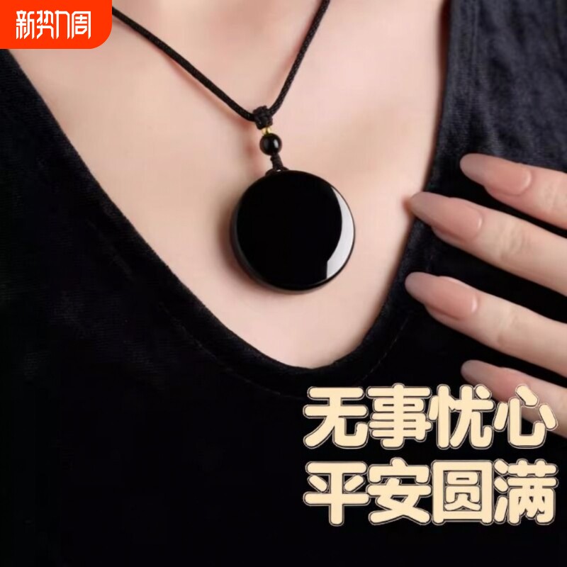 本命年天然黑曜石平安扣护身符无事牌吊坠男士玉石女项链挂