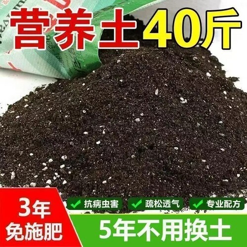 通用营养土盆栽植物蔬菜育苗有机多肉养花种菜专用土土壤疏松泥土
