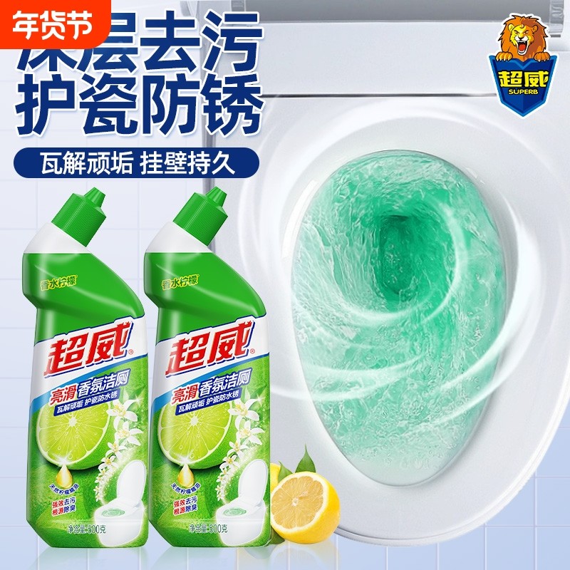 超威洁厕灵香氛液除臭清香型厕所马桶清洁剂神器强力除垢去黄去污
