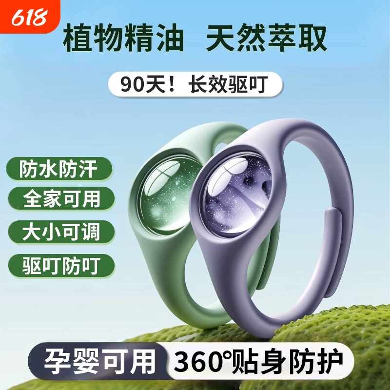防蚊手环随身携带植物精油贴灭蚊户外婴儿童蚊虫叮咬专用防蚊神器