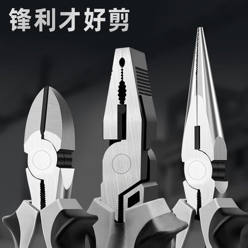 工业级老虎钳钢丝钳多功能尖嘴钳