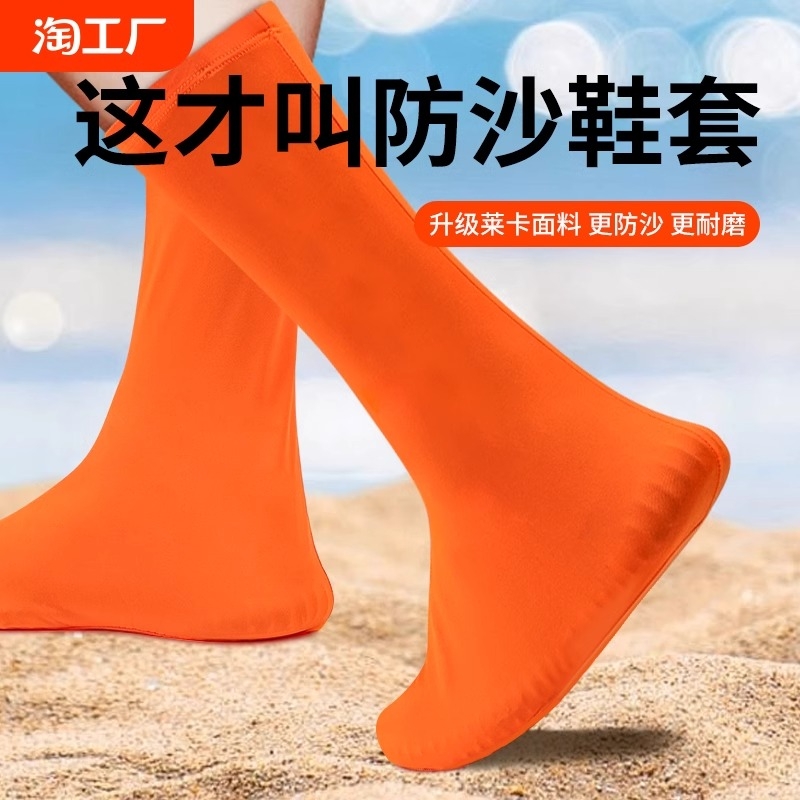沙漠防沙盐湖防水旅游专用鞋套