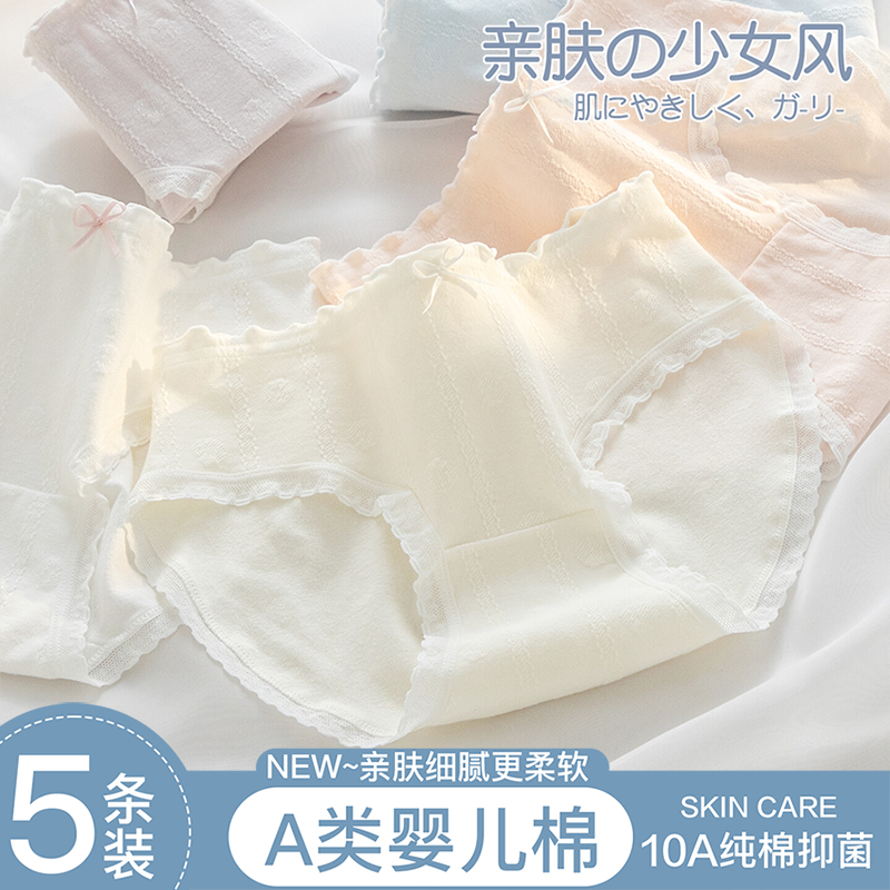 云朵棉花糖 ~10A抑菌纯棉内裤少女生纯色提花全棉透气2025秋