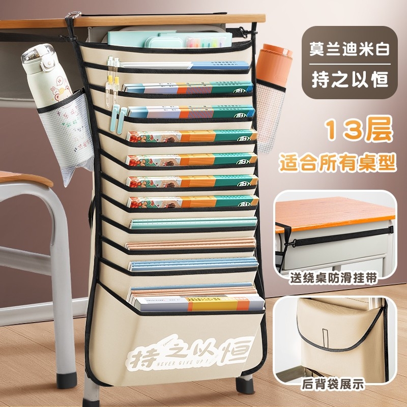 大容量挂书袋书袋课桌收纳学生挂袋高中学生书桌旁桌面桌侧面侧边桌边带侧挂袋子教室书本置物架神器学霸同款