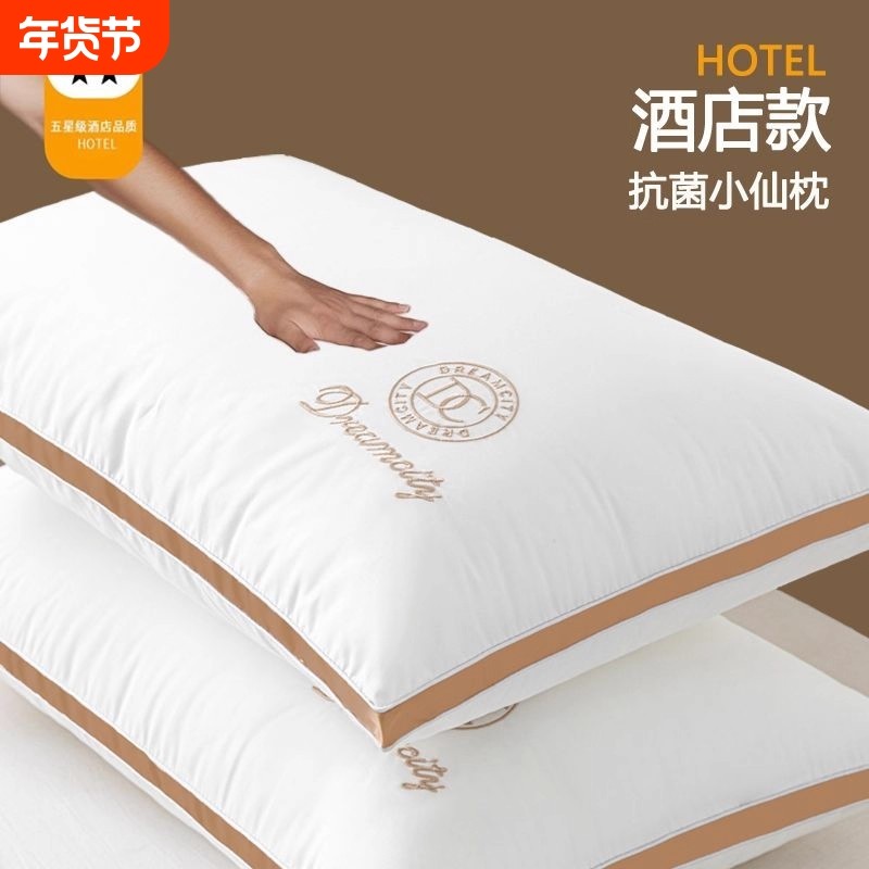 五星级酒店枕头枕芯单人成人高枕家用套装羽丝绒软枕芯睡眠蓬松