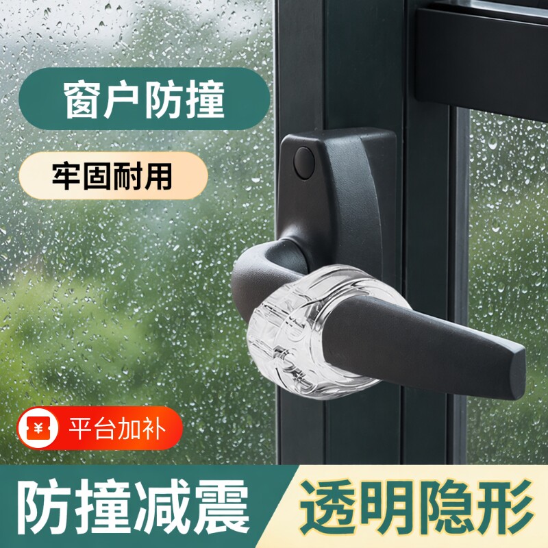门把手防撞硅胶保护套门窗软质防撞吸盘缓冲断桥铝窗阻门器免打孔