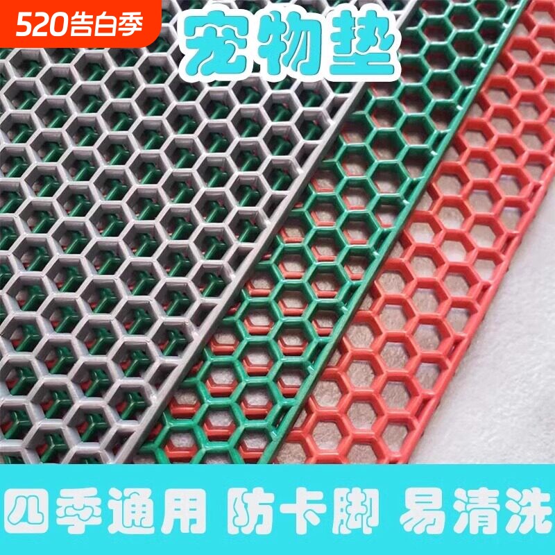 垫子塑胶防滑垫防水狗笼撕垫子四季咬耐猫六角笼宠物狗垫材垫耐垫