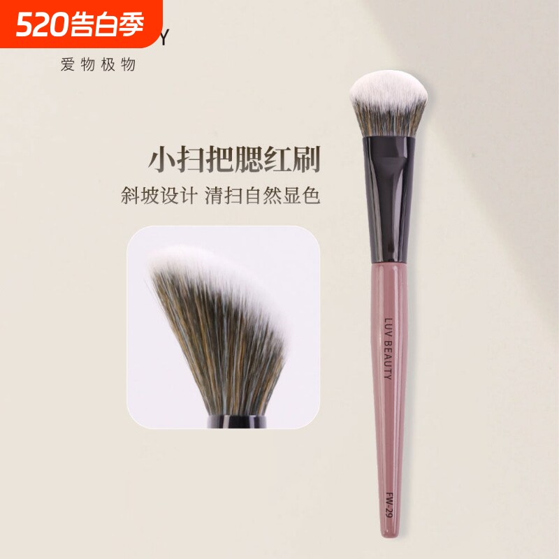 爱物极物FW-29斜坡腮红刷纤维毛化妆师专用修容刷鼻影斜面面部