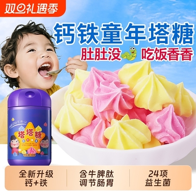 非驱虫糖非打蛔虫非成大人排便儿童非打虫老牌子官方旗舰店健康