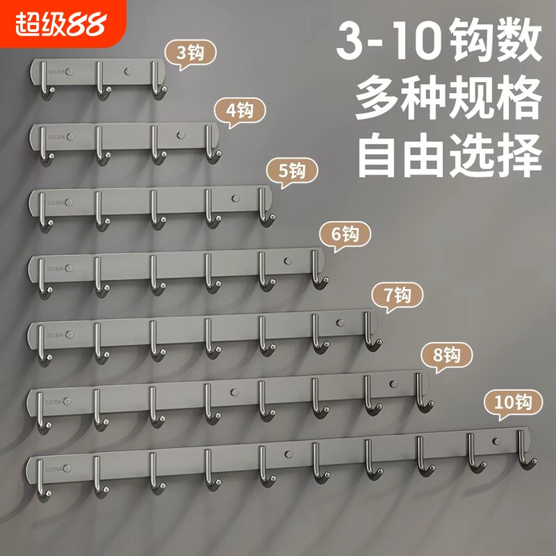 不锈钢挂钩强力粘胶厨房墙壁挂一排粘钩免打孔衣钩卫生间墙上衣架图片