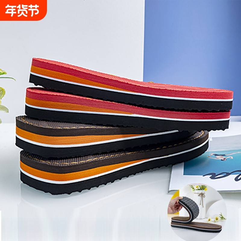 虎手工编织鞋底鞋材料鞋底钩鞋毛线拖鞋底鞋帮底子冬季防滑橡胶,流行男鞋,其他拖鞋,淘宝优惠券,粉丝福利购,淘宝优惠卷