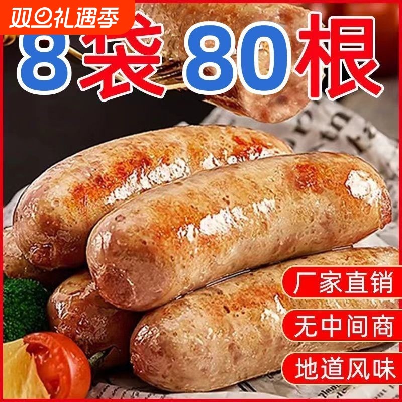 烤肠火山石烤肠香肠肉肠地道肠台湾热狗肠速食半成品批发摆摊早餐