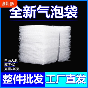 气泡袋整件批发25x30cm防震防压加厚泡泡袋泡沫袋打包气泡膜袋