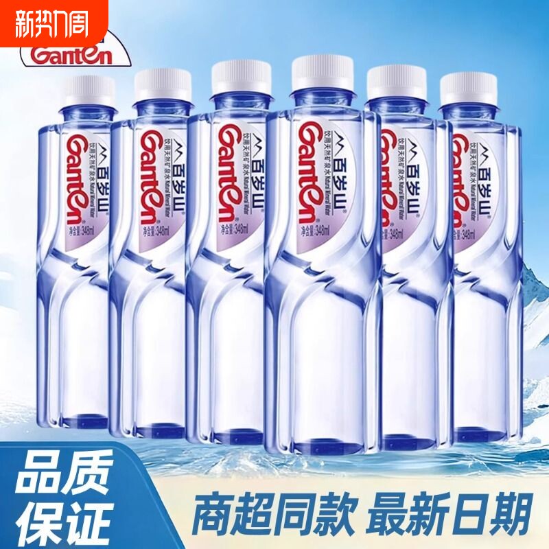 百岁山天然矿泉水348ml*6瓶便携式旅游健康饮用水整箱小瓶会办