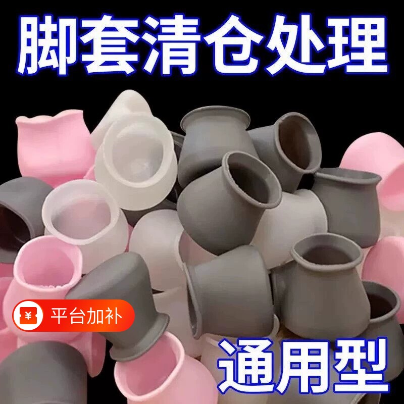 椅子脚垫凳子脚套保护套板凳桌子床防滑静音硅胶套耐磨桌脚桌椅