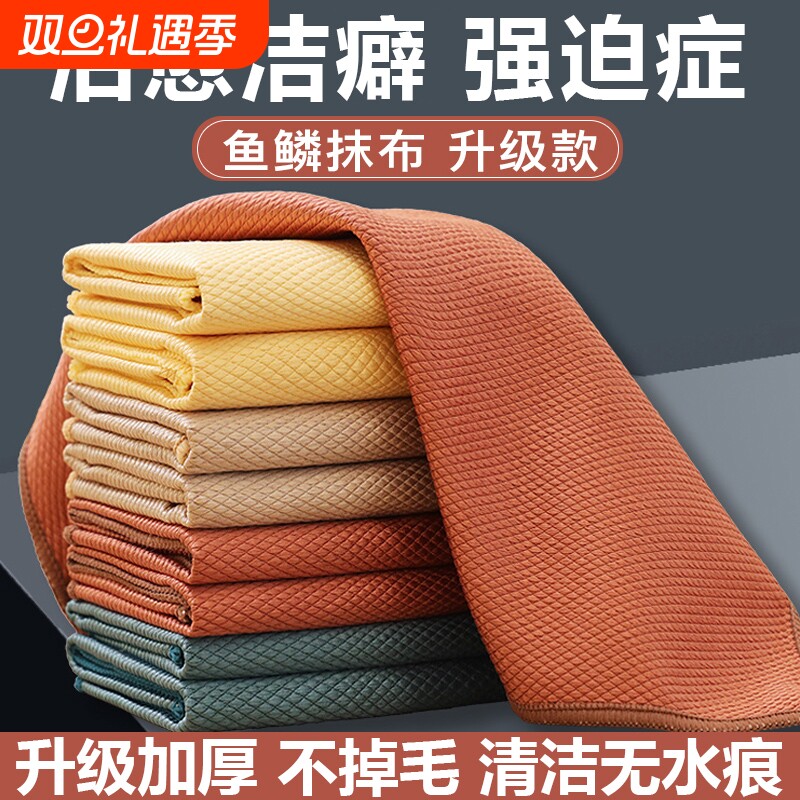 擦玻璃鱼鳞抹布吸水清洁