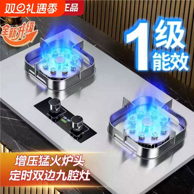 美康好太太燃气灶双灶家用台式液化气煤气灶天然气嵌入式猛火煤气