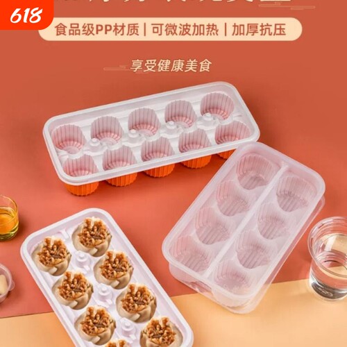 烧麦专用打包盒一次性蒸包灌汤包子小笼包汤团加厚冷冻外卖分格盒
