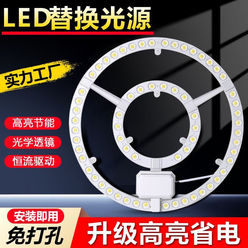 磁吸LED吸顶灯灯芯灯板灯盘节能磁铁替换光源圆形三色超亮家用