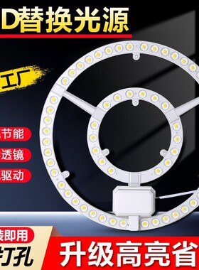 磁吸LED吸顶灯灯芯灯板灯盘节能磁铁替换光源圆形三色超亮家用
