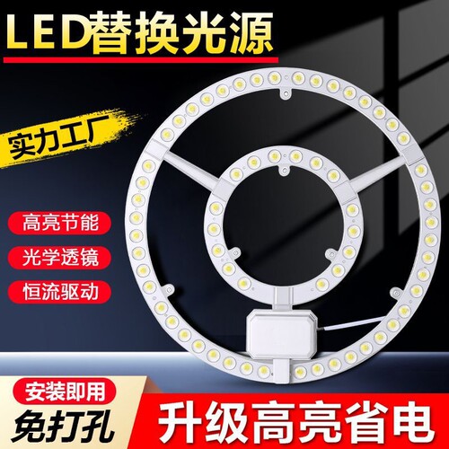 磁吸LED吸顶灯灯芯灯板灯盘节能省电磁铁免打孔替换光源圆形三色
