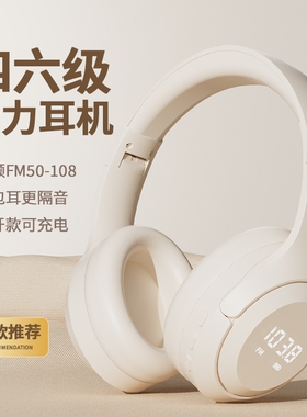 四级耳机四六级听力考试大学英语FM调频三级4级专四b级六级耳麦
