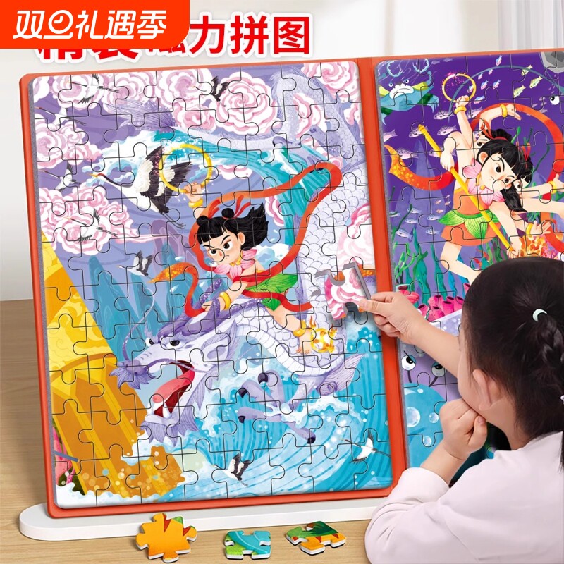 儿童益智磁性拼图3到6岁宝宝智力开发4男孩5女孩安静书磁力贴玩具