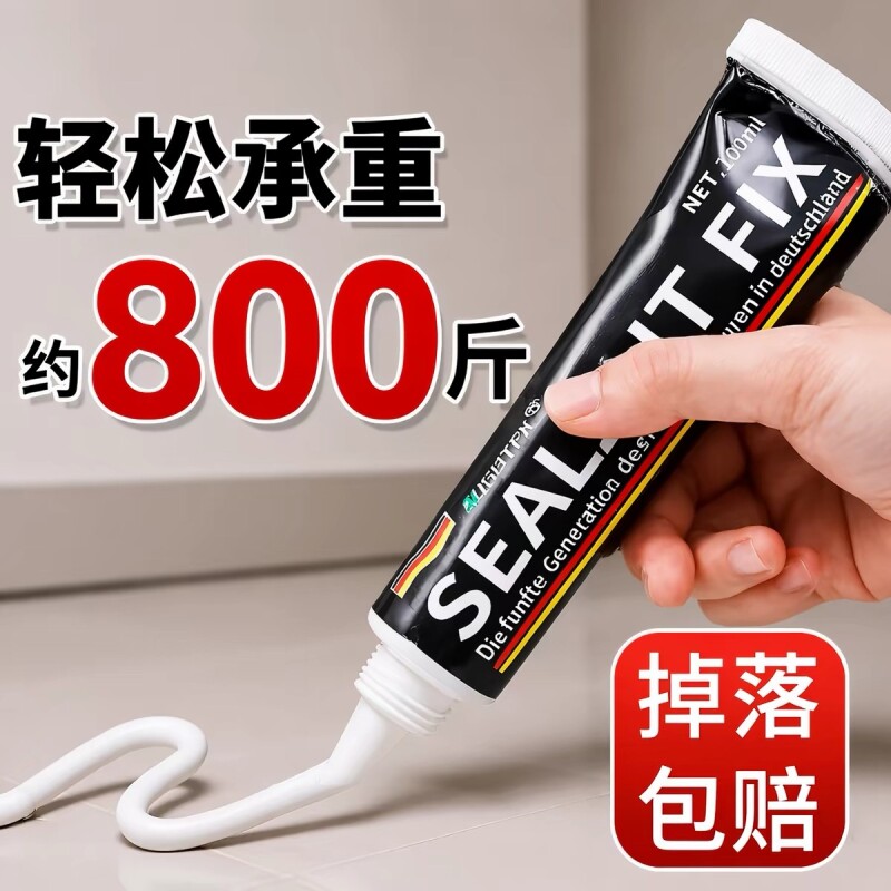 免钉胶强力粘墙面|万人加购