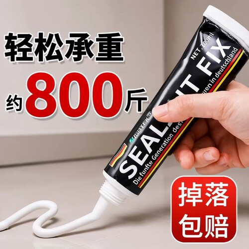免钉胶强力粘墙面|万人加购