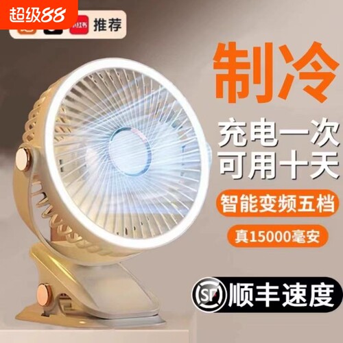 风扇2025新款超静音夏天夹式充电款小型宿舍办公室桌面静音便携台式迷你家用学生宿舍夹台式床上电usb