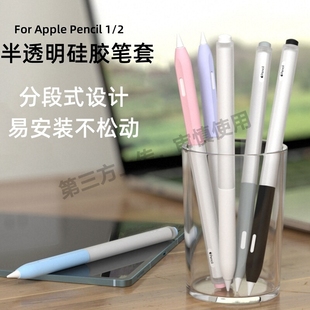 适用苹果ApplePencilPro保护套ApplePencil笔套iPencil硅胶ipadpe
