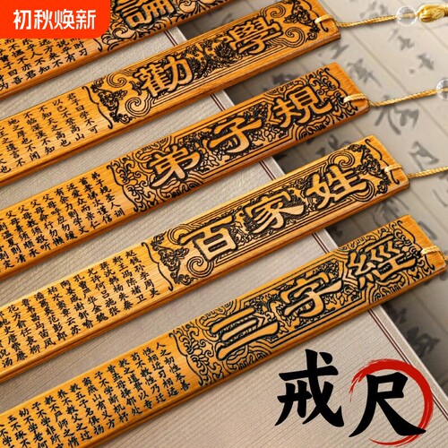 加厚手握款戒尺教鞭家用神器藤条劝学弟子规戒尺家规教师专用教尺