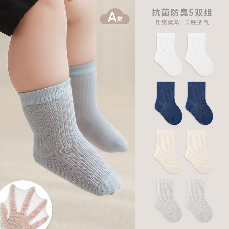 五朵棉婴儿袜子夏季薄款网眼透气宝宝中筒袜男女童松口无骨纯色图片