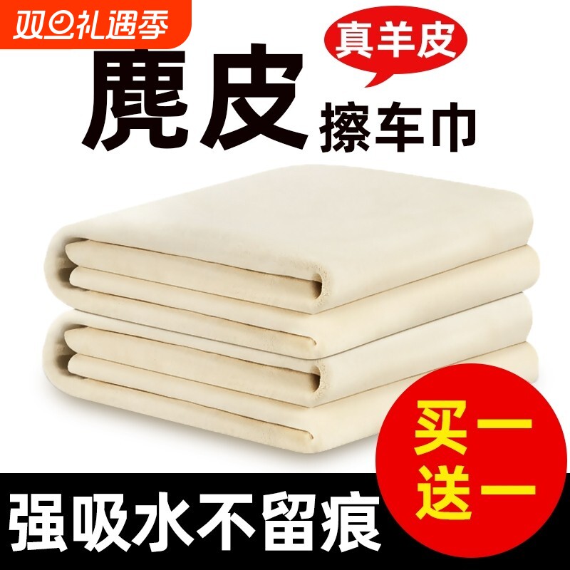 洗车毛巾鹿皮抹布吸水不掉毛擦车布专用巾鸡皮麂皮绒玻璃不留水印