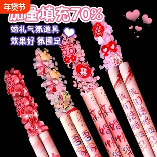 结婚礼花筒礼炮花瓣彩带婚庆用品礼花炮礼筒炮喷花筒乔迁璀璨手持