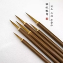 狼毫勾线笔长锋描线画线勾线细依纹毛笔水彩白描国画手绘叶筋湖笔