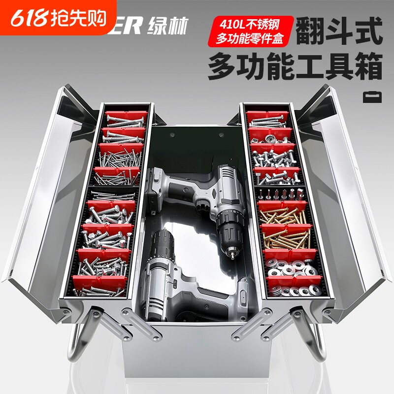 绿林不锈钢工具箱三层折叠家用加厚五金工业级收纳盒多功能车间