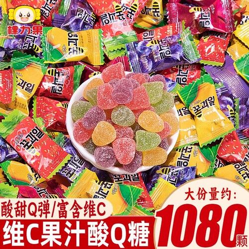 维C果汁酸q糖橡皮糖混合水果味酸砂软糖散装喜糖果零食