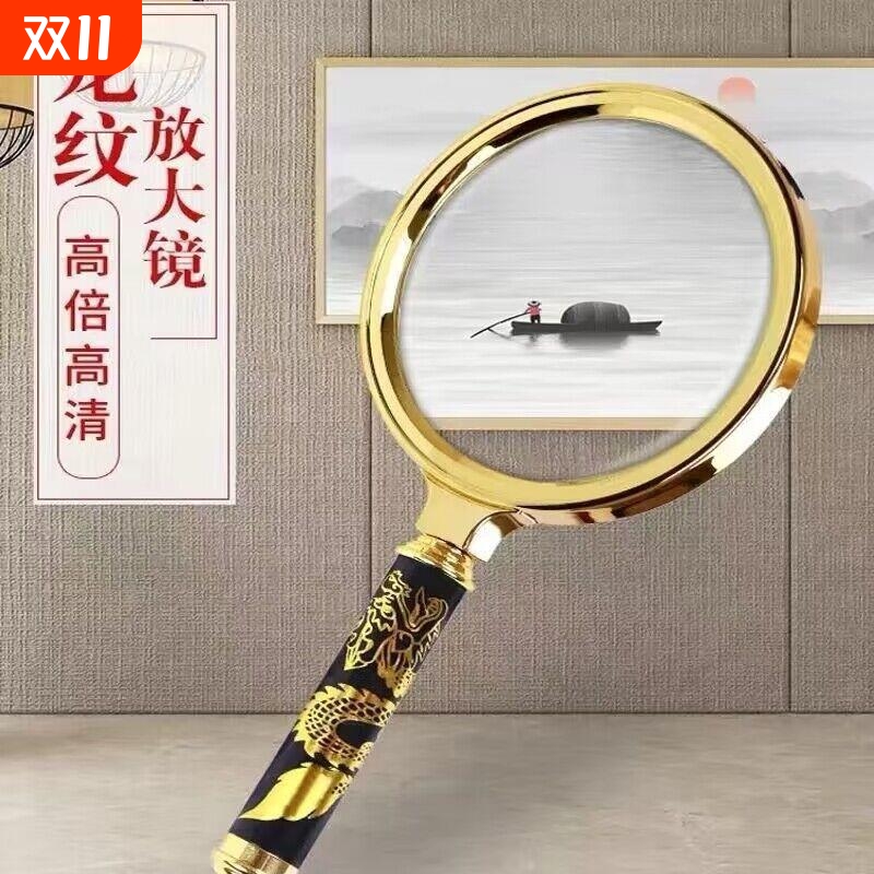 高清放大镜 高清10倍老人阅读手持 珠宝玉石鉴定80mm 龙柄放大镜