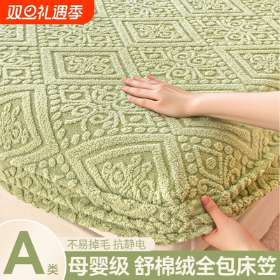 【撸猫般触感】牛奶绒床笠三件套