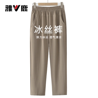雅鹿妈妈裤子夏季薄款冰丝九分裤