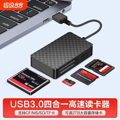 相机读卡器四合一cf卡sd高速usb3.0otg安卓typec手机电脑ms车载转换多功能tf内存适用于尼康索尼单反佳能相机