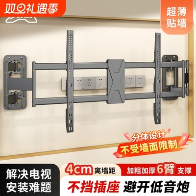 超薄内嵌电视机伸缩旋转挂架75/85/100寸分体式折叠通用壁挂支架