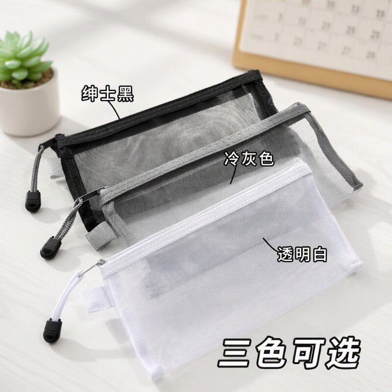 笔袋透明高颜值考试专用简约文具便携网纱收纳袋学生大容量韩系无金属考场准考证图片