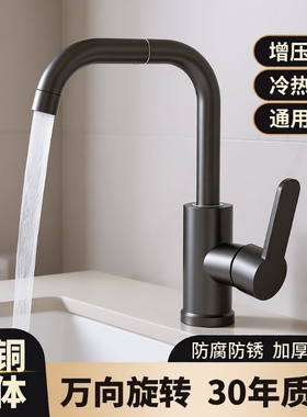 面盆水龙头家用洗脸冷热水二合一头卫生间洗手池洗漱万向浴室台盆