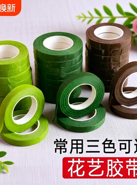 果绿花艺胶带|超2.6万次加购