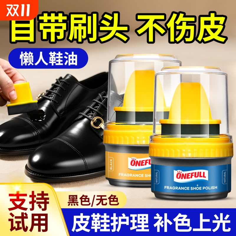 鞋油黑色绵羊油真皮保养油高级皮革护理剂皮鞋油无色通用擦鞋神器